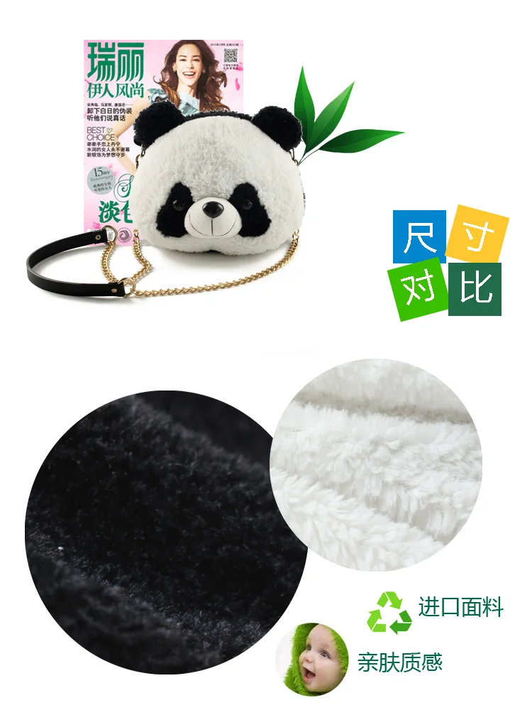 Плюшевое игрушечное животное сумка-панда на одно плечо Повседневное сумка на цепочке через плечо a5373