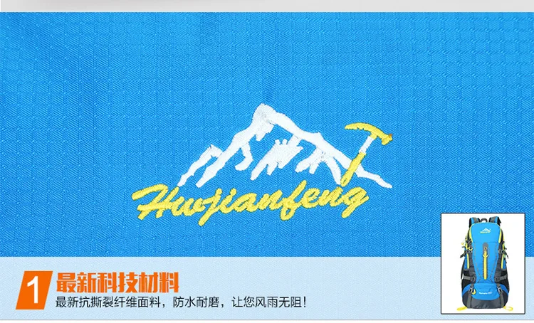 Huwaijianfeng открытый профессиональный рюкзак 45l сумка рюкзак большой емкости мужская и женская спортивная сумка рюкзак для путешествий