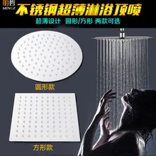 Ванная комната ультра-тонкий Нержавеющая сталь Booster Большой Верх спрей Давление одной головы носик душа Водонагреватель