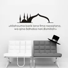 Moslem настенные наклейки, Arabia Резные ПВХ настенные художественные наклейки 56 см* 21 см наклейка для вашего дома, офиса, гостиной, спальни