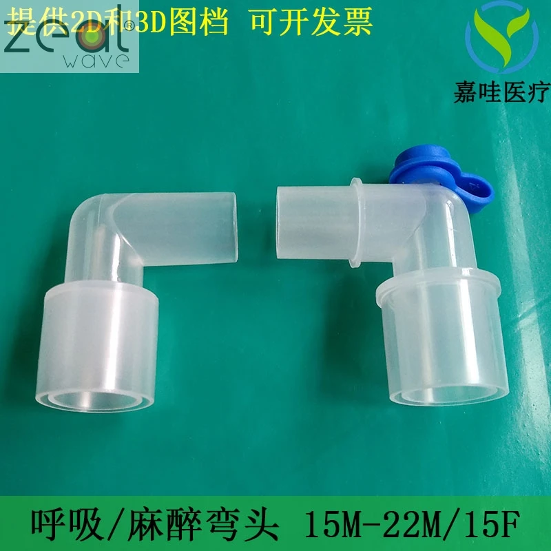 

FOR anesthesia tube L-shaped elbow 15mm to 22mm circuit inside outside male and female tracheal intubation connector 90 degrees