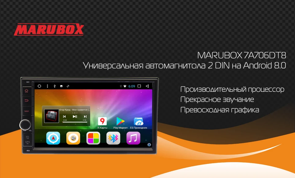Top MARUBOX M706DT8 Universal Double 2 Din multimedia player Octa 8 Core Android 8,1 2GB RAM, 32GB,GPS,Radio,Bluetooth,NO DVD 0