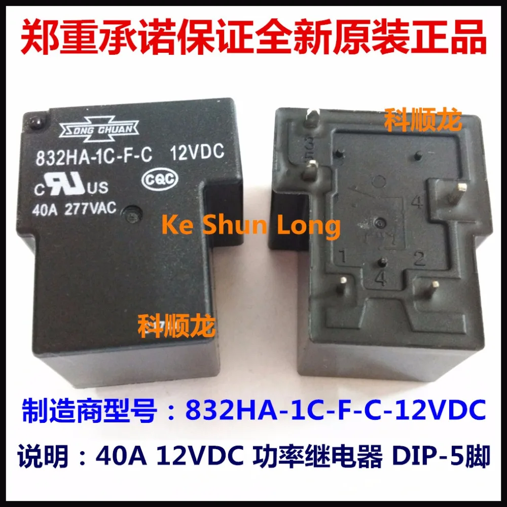 100% оригинальная новая песня CHUAN 832ha-1c-c-c-12vdc 832ha-1c-c-c-b-12vdc 832ha-1c-c-b-dc12v 5 контактов 40A 12VDC