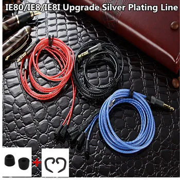

Xingshenglong headphones upgrade line IE8IE 80IE8I headphones general Guhe silver plating line replacement line maintenance wire
