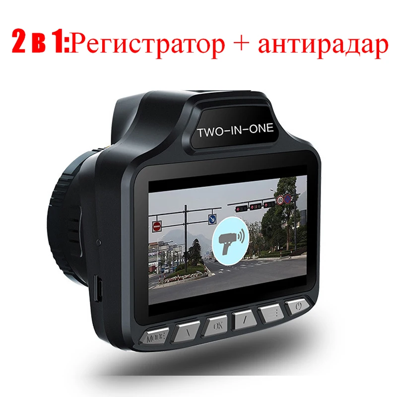 Russia 2 in 1 Anti Radar detector Car DVR G-sensor Loop recording Full bands dash cam free shipping | Автомобили и мотоциклы