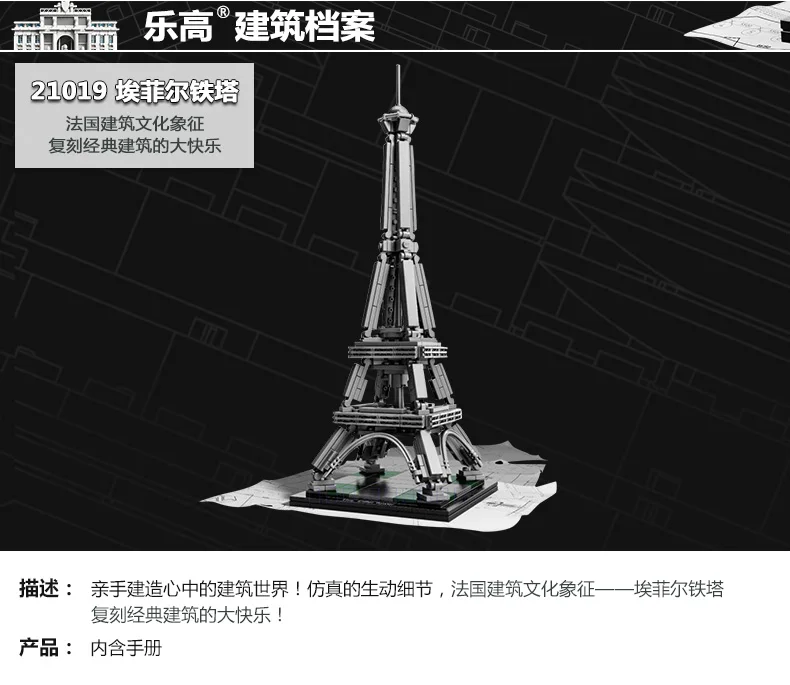 Eiffel Tower (3)