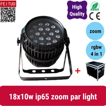 

E-4pcs+flight case rgbw 18x10W 4 in 1 zoom led par light outdoor ip65 rgbw led zoom par stage studio lighting