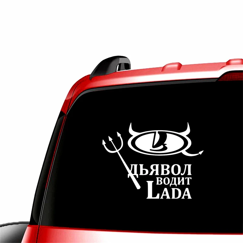 Three Ratels TZ 662 12 на 15.83см 1 5 шт ДЬЯВОЛ ВОДИТ LADA стикеры наклейки авто Наклейки