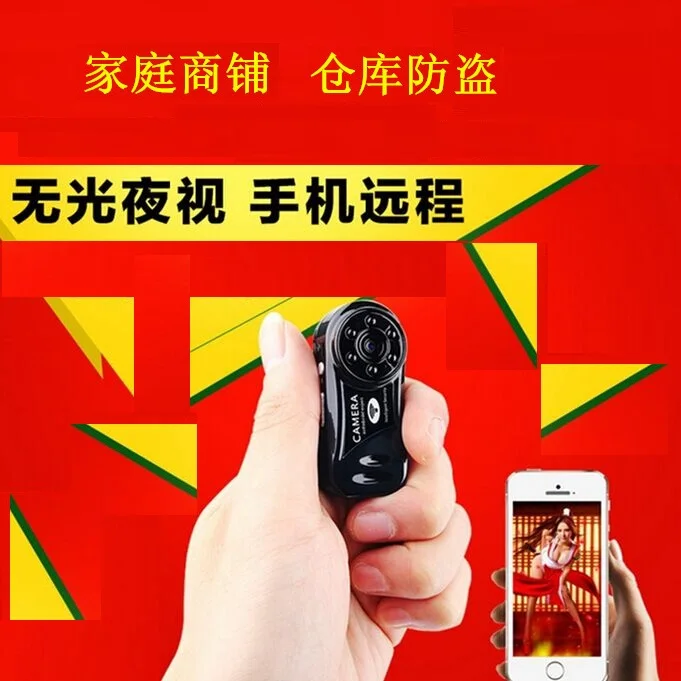 

HD night vision home camera wireless WiFi mobile phone remote surveillance camera