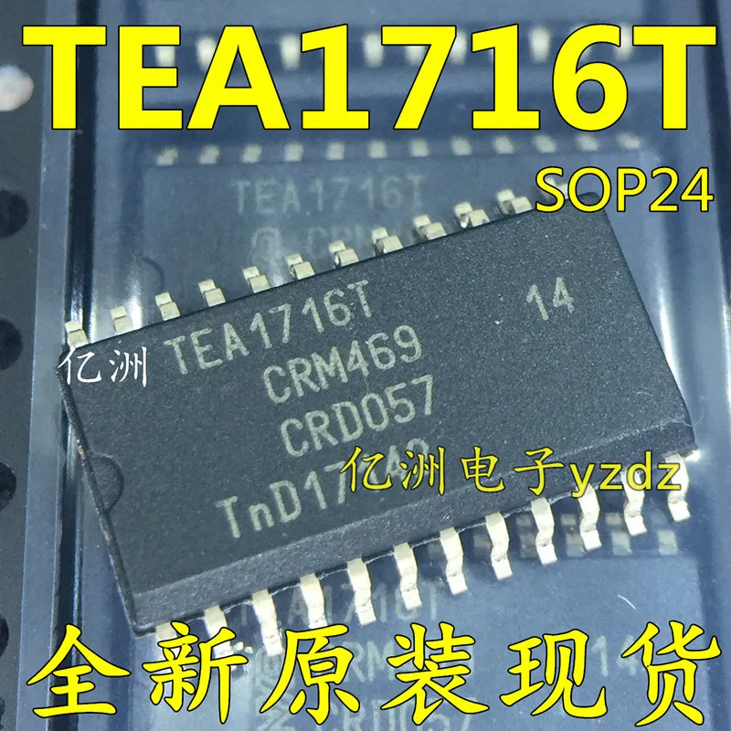 100% новый и оригинальный TEA1716T TEA1716 | Электроника