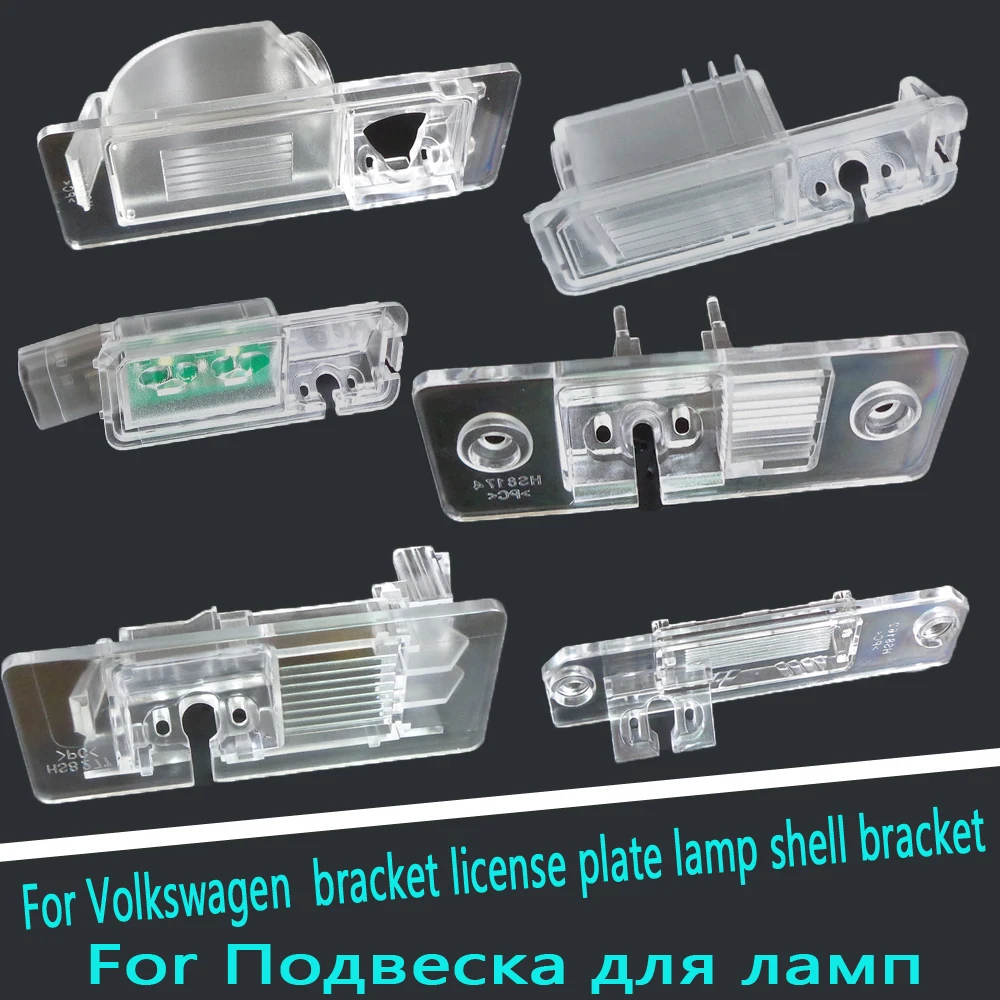 

For VW Volkswagen Skoda OCTAVIA car rear view camera bracket license plate lamp shell Cooperate with car multimedia player