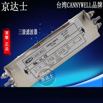 

Power EMI three stage filter CW4BL3 10A 20A 30A S AC 250V