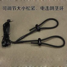 Electric Shock Accessories Penis Ring Electro Shock Adjustable Cock Ring Penis Expander Enlargement Digital Massage Sex Toys