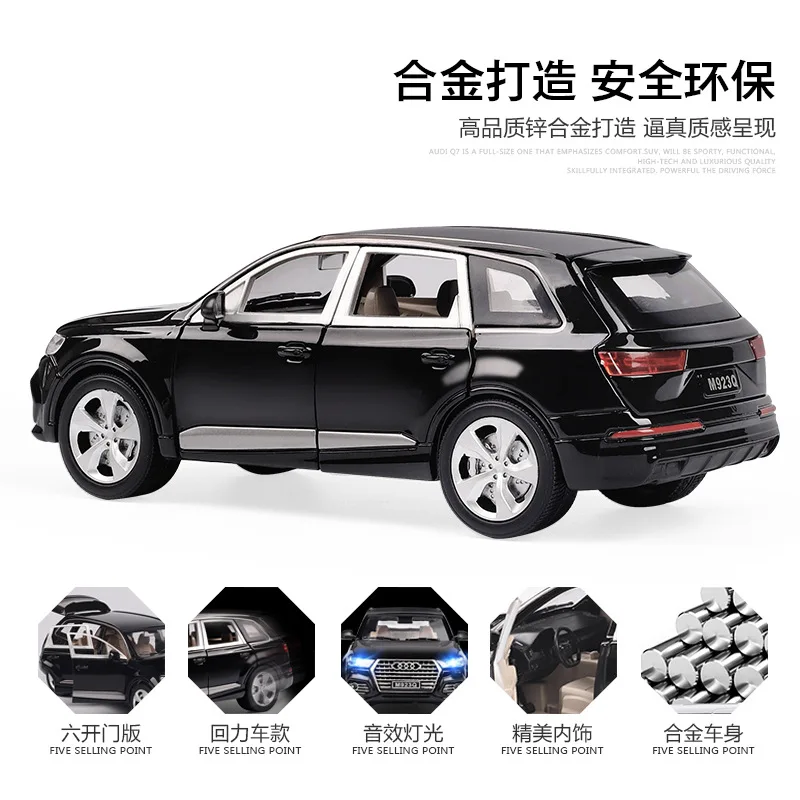 1:24 AUDI Q7 Металлическая Модель автомобиля игрушки для детей Коллекция с 6 открытыми литыми автомобилями выдвижной автомобиль подарок с батареей