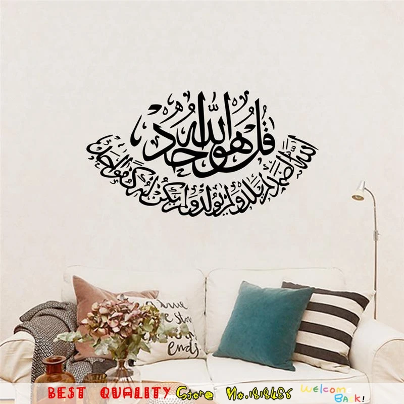 Islamic Arabic Totem Designs Wall Stickers Quotes Muslim Home