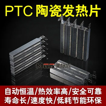 

PTC Ceramic Thermostatic Heating Plate Heater, Heating Plate Dryer, Warm Air Bath, Hand Baker, Drying Channel Heater