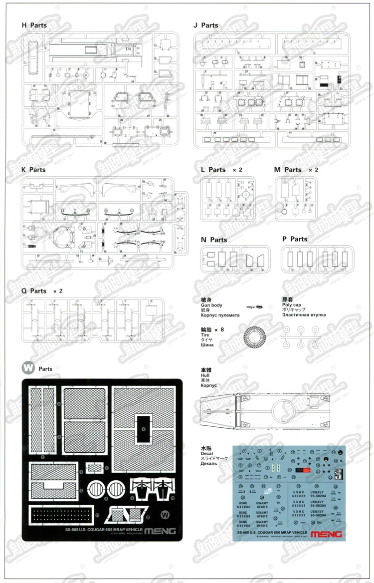 SS-005 1/35 US Cougar Mrap Американский 6X6 колесные бронированные машины Модель Строительство наборы Модель игрушки