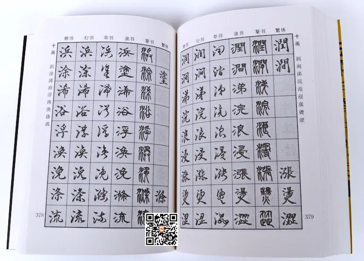 Книга словарь каллиграфии с пятью иероглифами 7000|books for adults|calligraphy bookchinese dictionary book |