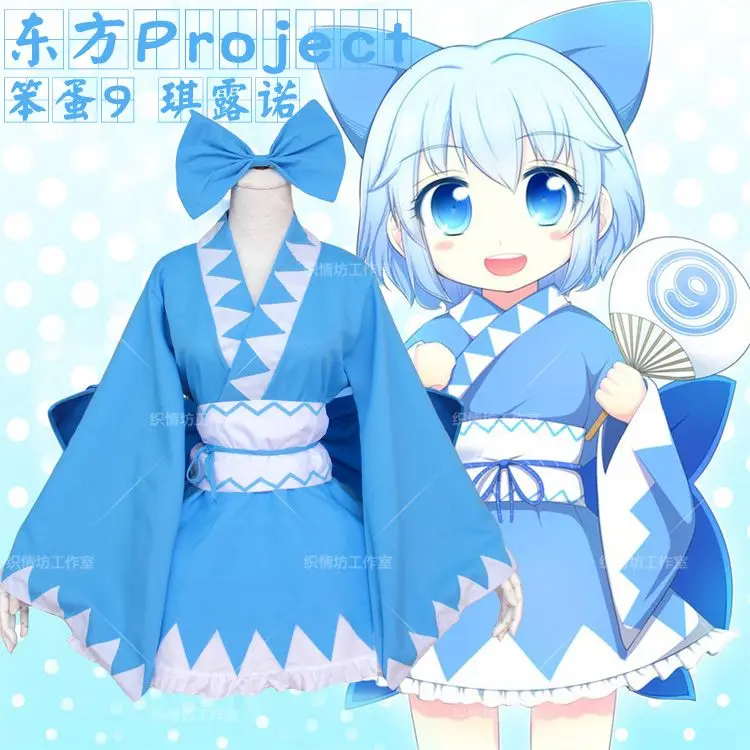 Touhou Project Cirno Кимоно костюмы косплей полный комплект синий халат (платье пояс