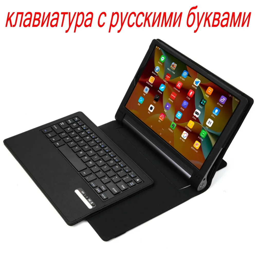 Съемный беспроводной Bluetooth чехол для Lenovo Yoga Tab 3 10 X50F/M/L русская/Иврит Клавиатура +