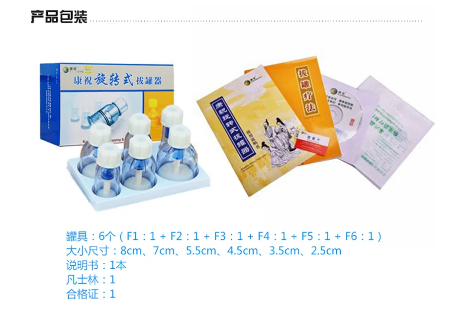 YL0027-Cupping-device_23
