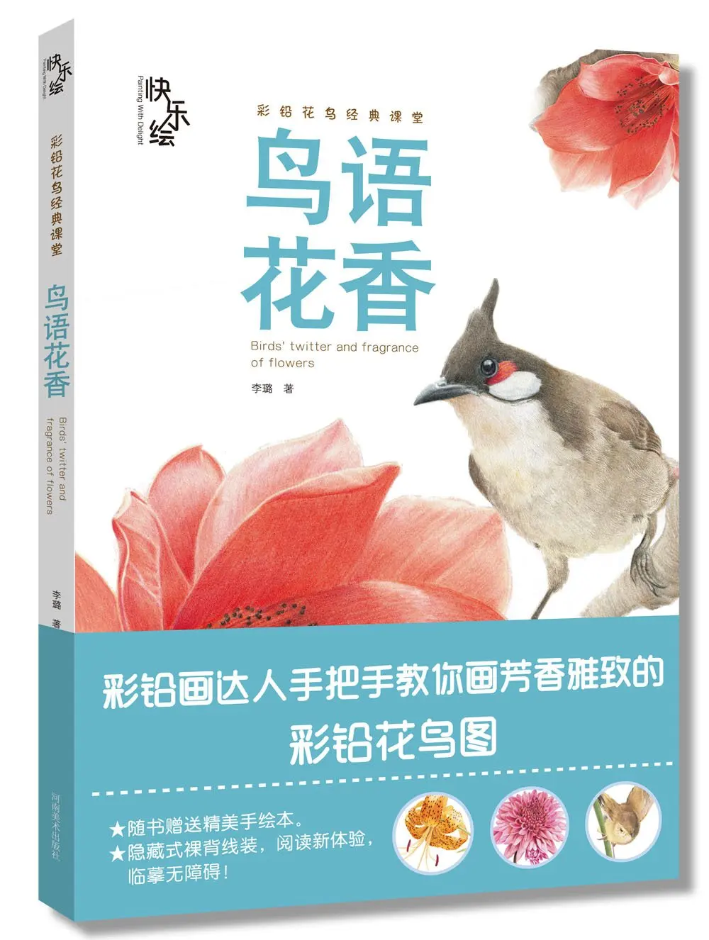 Matita di colore cinese tutorial disegni libri di apprendimento uccello del fiore dipinto a mano tecniche di linea in Matita di colore cinese tutorial