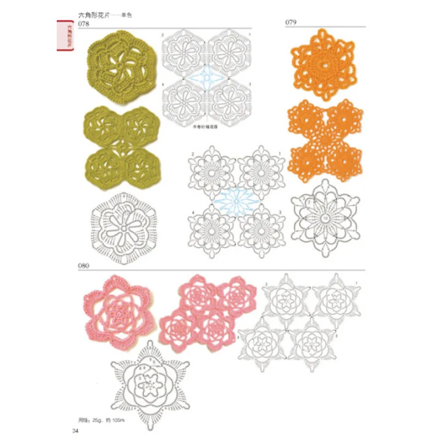 Flor de Crochê e Caimento e Canto Suéter de Tricô Últimas Novidades Set Japonês 300 Diferente Padrão Livro Textbook 2 Pçs - 13 Educação & Ensino