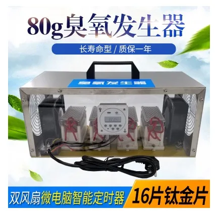 

80g Air Purifier Ozone Generator plate 80000mg/h Ozonator Portable Ozonizer Cleaner Sterilizer with Timing Switch 220V