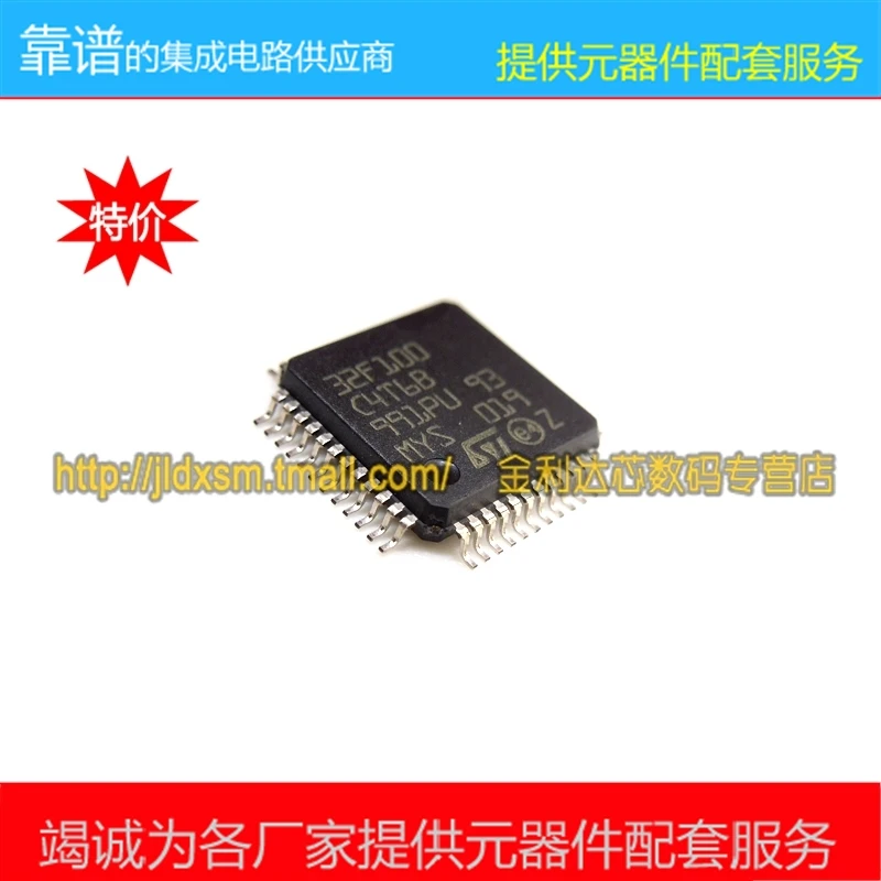 STM32F103C6T6A STM32F071CBT6 STM32F100C4T6B STM32F030K6T6 STM32F 100% новый оригинал|origina| |