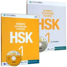 2PCS foreign Learning Chinese students and textbook :Standard Course HSK 1 2PCS foreign Learning Chinese students and textbook :Standard Course HSK 1