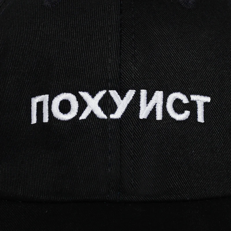 Бейсболка с вышитыми буквами NOXYNCT мужская и женская бейсболка из 100% хлопка Кепка