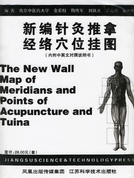 

the new wall map of meridians and points of acupuncture and tuina Acupuncture and massage meridian points flipchart