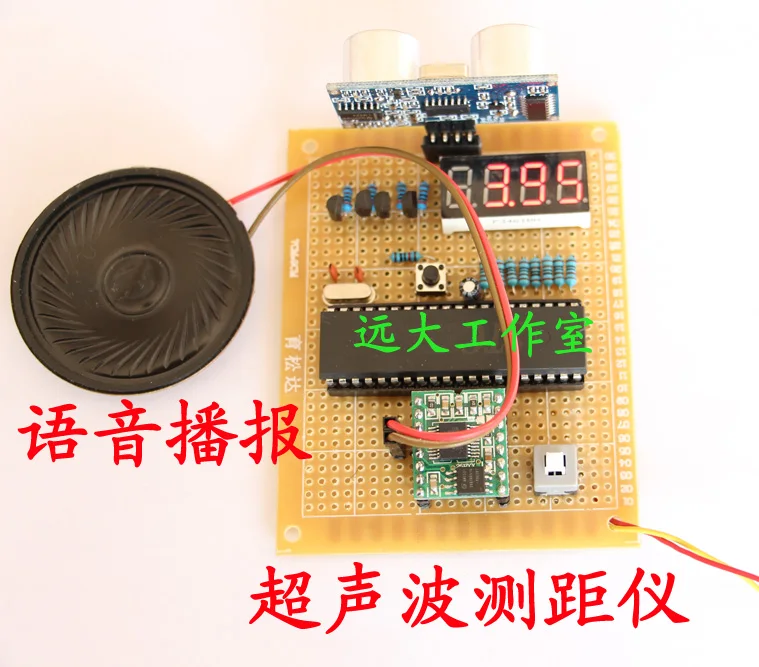 51 single chip ultrasonic range finder voice broadcast finished astern/graduate course/seeing-eye instrument electronic design |