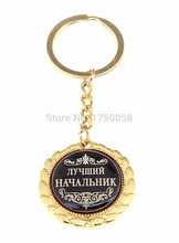 [Best Head] Promotional Ornaments.Army round Keychains key holder pendant jewelry. gift custom made gold gift for the best boss