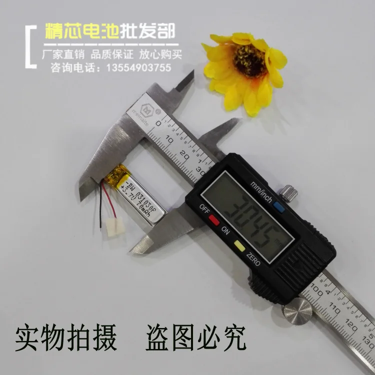 

Bluetooth headphone battery 3.7 V lithium electric package mail 301030 polymer universal rechargeable MP3 recording pen