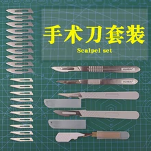 20 шт. 23#11# карбоновый стальной скальпель хирургические лезвия для печатной платы и 2 шт. ручка из нержавеющей стали