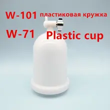 Пистолет-распылитель, чашка, 400CC чашки, пистолет-горшок, краска чашки пластиковый горшок W-71 W-101 краскопульт по изготовлению крышек для пластиковых стаканчиков Спрей горшок