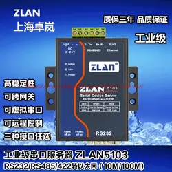Серийный Сервер | Serial к Ethernet модуль | RS232/485/422 для Ethernet ZLAN5103