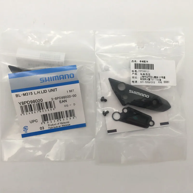 Shimano BL M315 крышка тормозного рычага Крышка Резервуара левая/правая рука с винтом