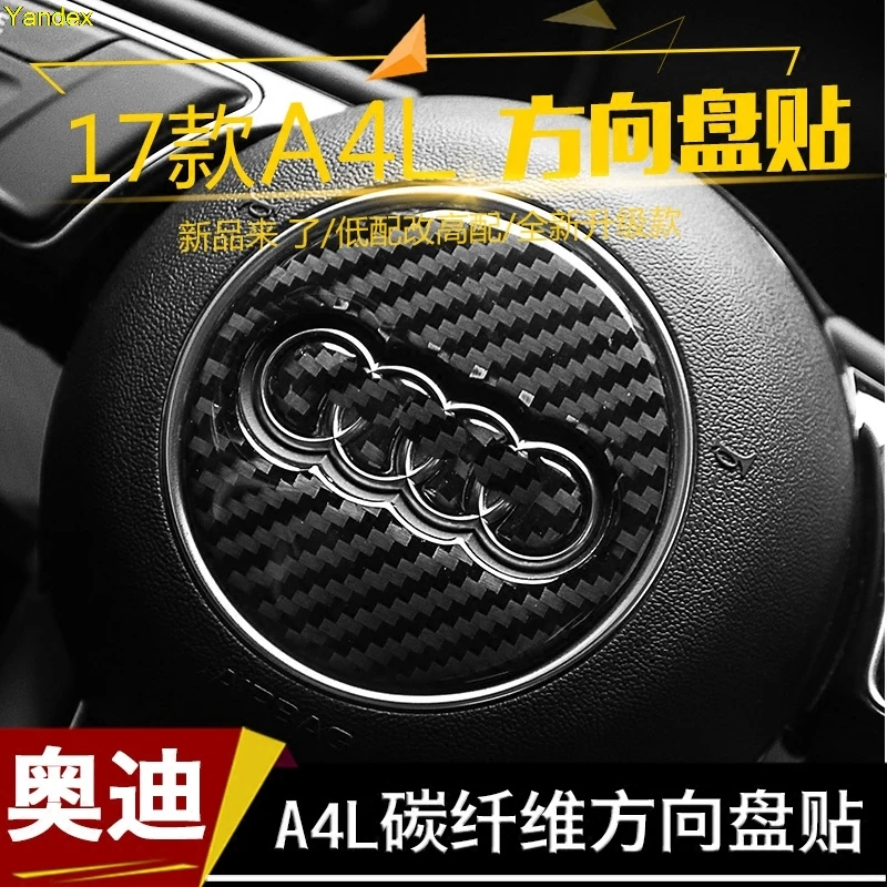 Яндекс для Audi A4L углеродное волокно руль углеродное волокно подкладке Специальная модификация модернизации