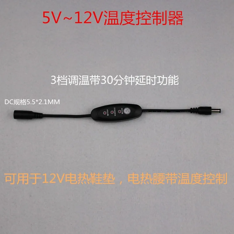 Free shipping 1pc 12V High Medium Low 3 Heat Adjustable Thermostat Heating Temperature Setting Controller for 12V Foot Warmers Hand Waist Heaters (2)