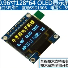 1 шт./лот 0,9" цвет желтый, синий; размеры 34–43 128X64 O светодиодный ЖК-дисплей светодиодный Дисплей модуль 0,96" SPI общаться MODU