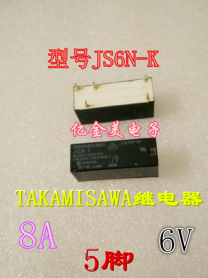 

Power Relay JS6N-K 6VDC JS6N-K JS6N-K 6V 5 feet 8A