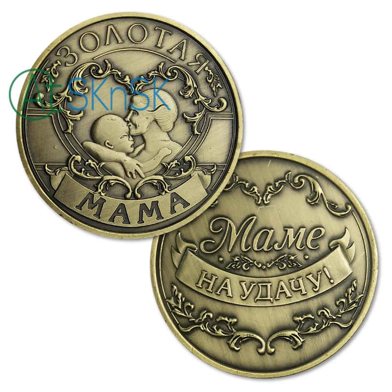 

1PCS Russia Mama Coin Mother's Day Gift Metal Crafts Antique Bronze Plated Coins Arts Souvenir Collectibles
