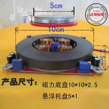 Magnetic Suspension Stand 600g Magnetic Levitation Module