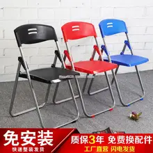 Пластмассовый складной стул, стул для Конференции, стул для задней встречи, Простой повседневный обеденный стул, офисный стул для взрослых