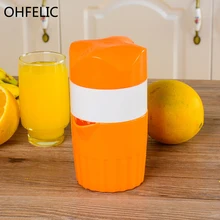Ручная соковыжималка для тюбики, бытовой кухонный ручной соковыжималка для сока, соковыжималка для фруктов, ручная соковыжималка чашка-соковыжималка