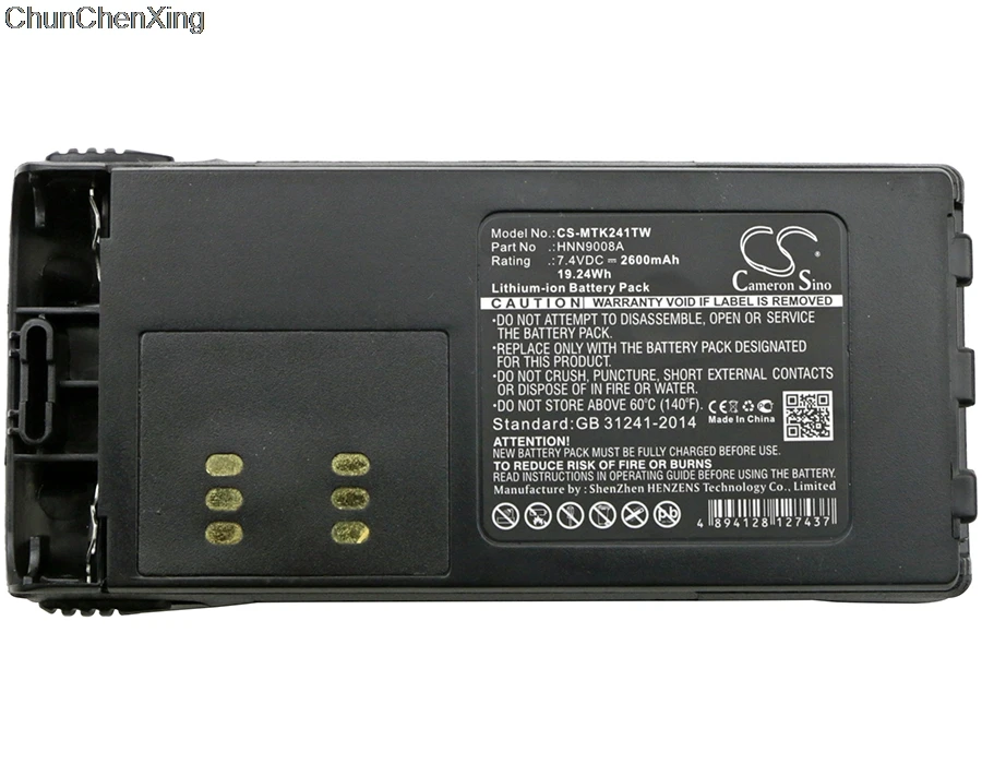 Аккумулятор Cameron Sino для Motorola GP1280 GP140 GP240 GP280 GP320 GP328 GP338 GP340 GP360 GP380 GP540 GP580 2600