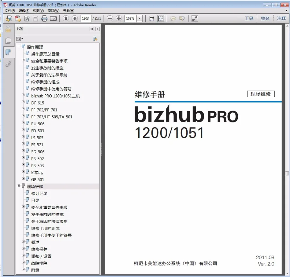 Service Manual for Konica Minolta bizhub 1200 1051-in Printer Parts from Computer & Office on Aliexpress.com | Alibaba Group