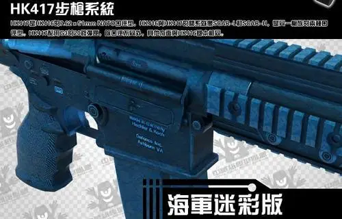 Бумажная модель HK417 кресты FireWire CF 1:1 снайперская винтовка - Цвет: 05